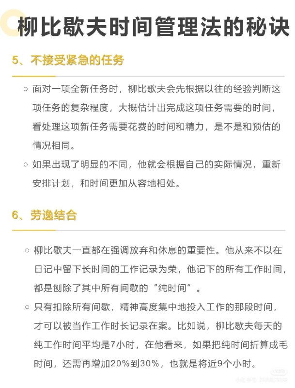 柳比歇夫，写了70多部作品