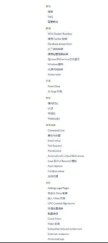 Gitea是一个用Go编写的社区管理的轻量级代码托管解决方案，和GitHub, Bitbucket or Gitlab等比较类似