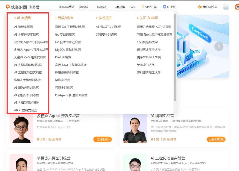极客时间2025年AI相关的训练营课程，可打包可单卖，有需要的朋友可以趁着双十二活动咨询支持换课/回收正版课，加入会员免费学