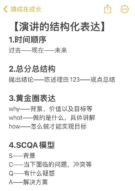 一个讲PPT超自然的秘诀 | #经验一个讲PPT超自然的秘诀 | #经验