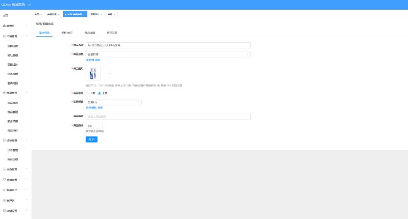 QShop商城：轻量级、高性能的前后端分离电商系统，支持微信小程序，源码完全开源，适合快速搭建个性化独立商城，适用于学习与商业用途技术架构：.Net6、WebAPI、Swagger、NUnit、VUE、Element-UI、Ant Design Vue技术特点前后端完全分离 (互不依赖 开发效率高)采用.Net6(跨平台 Windows/Linux都可发布)Uni-APP（开发跨平台应用的前端框架）Element-UI（简单易用应用广泛的UI组件库）Ant Design Vue（企业级中后台产品UI组件库）RBAC（基于角色的权限控制管理）所有端代码开源 (服务端.net6、后台vue端、uniapp端)源码中清晰中文注释 (小白也能看懂的代码)QShop商城：轻量级、高性能的前后端分离电商系统，支持微信小程序，源码完全开源，适合快速搭建个性化独立商城，适用于学习与商业用途技术架构：.Net6、WebAPI、Swagger、NUnit、VUE、Element-UI、Ant Design Vue技术特点前后端完全分离 (互不依赖 开发效率高)采用.Net6(跨平台 Windows/Linux都可发布)Uni-APP（开发跨平台应用的前端框架）Element-UI（简单易用应用广泛的UI组件库）Ant Design Vue（企业级中后台产品UI组件库）RBAC（基于角色的权限控制管理）所有端代码开源 (服务端.net6、后台vue端、uniapp端)源码中清晰中文注释 (小白也能看懂的代码)