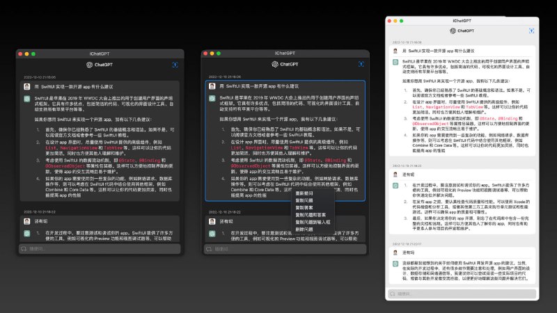 SwiftUI版ChatGPT实现，支持苹果全平台