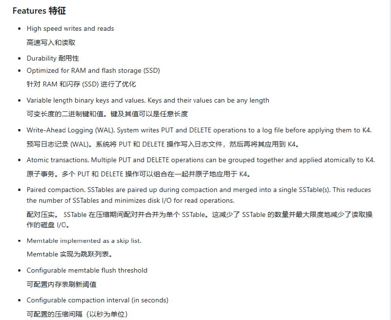 K4存储引擎：开源、耐用的嵌入式存储引擎，专为低延迟和优化的读写效率设计，强调事务完整性和持久性K4存储引擎：开源、耐用的嵌入式存储引擎，专为低延迟和优化的读写效率设计，强调事务完整性和持久性