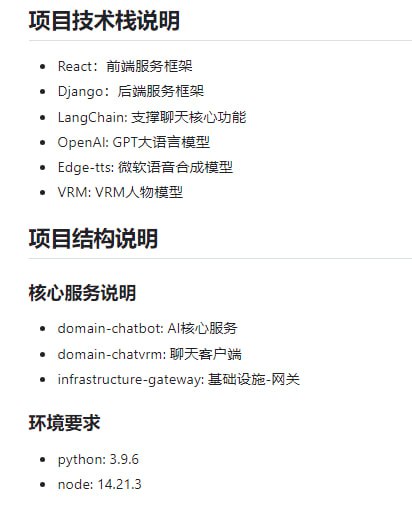 VirtualWife - 一个虚拟主播项目，目前支持在B站进行直播，用户可以自由更换VRM人物模型，可将其作为一个虚拟主播入门demo，在上面扩展自己喜欢的功能