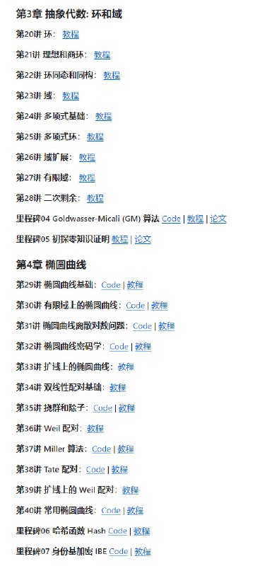 WTF zk-零知识证明入门教程：面向高中数学基础人群的零知识证明学习资源，通过Python代码示例和教程，系统介绍零知识证明的基本概念和算法实现WTF zk-零知识证明入门教程：面向高中数学基础人群的零知识证明学习资源，通过Python代码示例和教程，系统介绍零知识证明的基本概念和算法实现