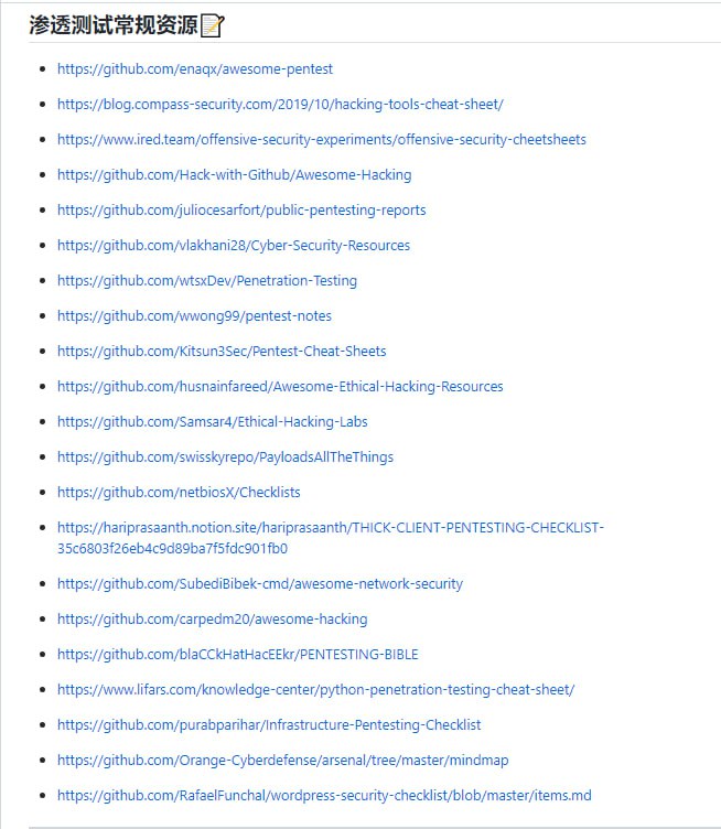 实用网络安全资源研究笔记这个存储库包含了作者所有的渗透测试学习笔记，渗透测试工具，脚本，技术，技巧，还有很多从网上找到的有用的脚本