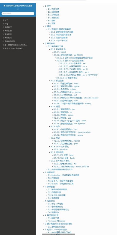 openSUSE：系统分析和优化 #指南官方文档的中文翻译，内容不太全，可以和官方文档对照着看