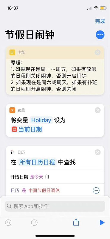 国内一名开发者在 GitHub 上维护的假期日历：china-holiday-calender，在客户端订阅后，可以很方便的用于查看国内各种节假日、调休、补班 #日历 文件为 ICS 格式，可供 iOS、Google Calendar、Outlook 等客户端订阅