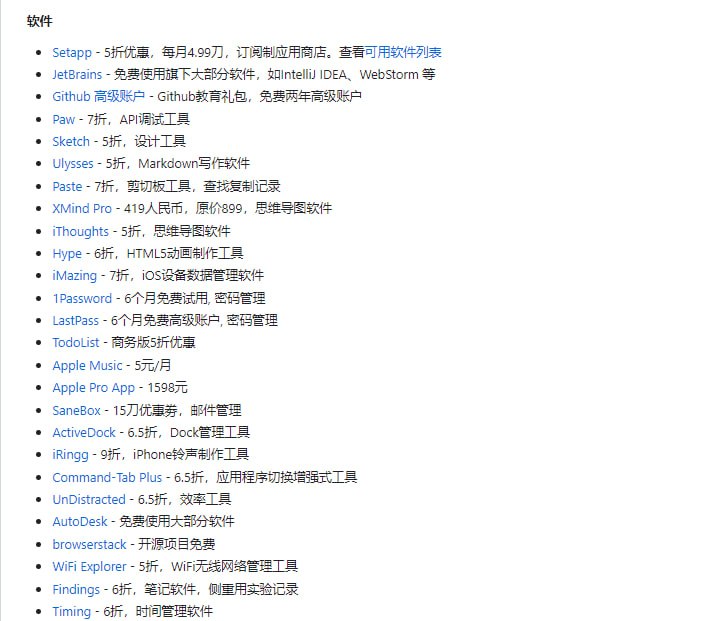 为学生收集支持教育优惠的软件与服务 | awesome-education为学生收集支持教育优惠的软件与服务 | awesome-education