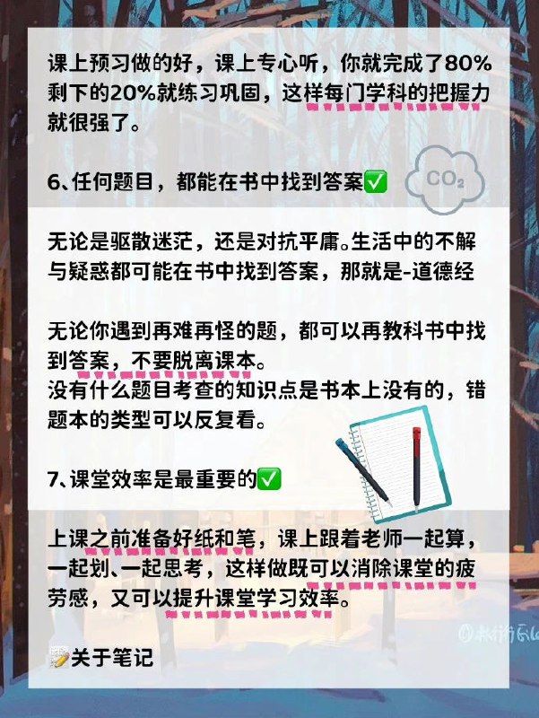 清华学霸学习方法总结，解决你80%难题 | #经验清华学霸学习方法总结，解决你80%难题 | #经验
