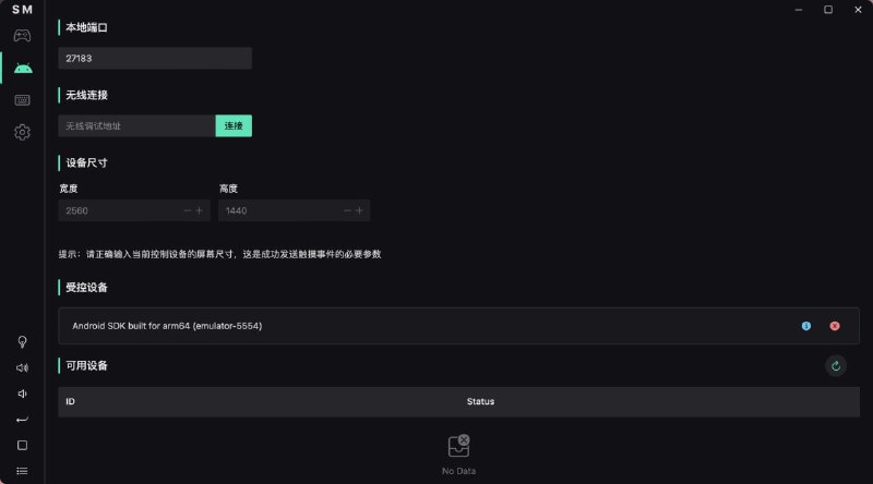 一款采用 Rust 和 Tarui 开发的 Scrcpy，该工具通过图形化界面提供鼠标和键盘映射配置，实现类似安卓模拟器的多点触控操作