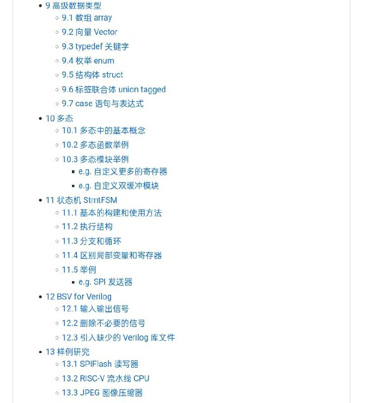一篇全面的 Bluespec SystemVerilog (BSV) 中文教程，介绍了BSV的调度、FIFO数据流、多态等高级特性，展示了BSV相比于传统Verilog开发的优势