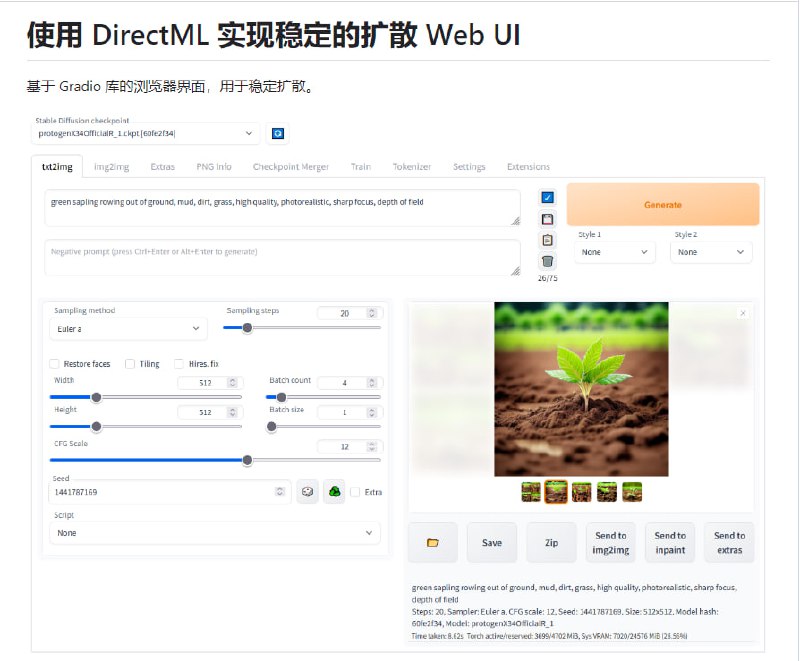 Stable Diffusion web UI with DirectML：基于Gradio库的Stable Diffusion的浏览器界面，提供了各种功能，包括文本到图像、图像到图像模式、生成高分辨率图像等