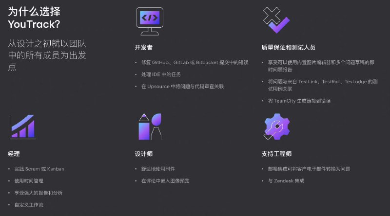 YouTrack是JetBrains开发的一种专有的，基于浏览器的商用错误跟踪器，问题跟踪系统和项目管理软件