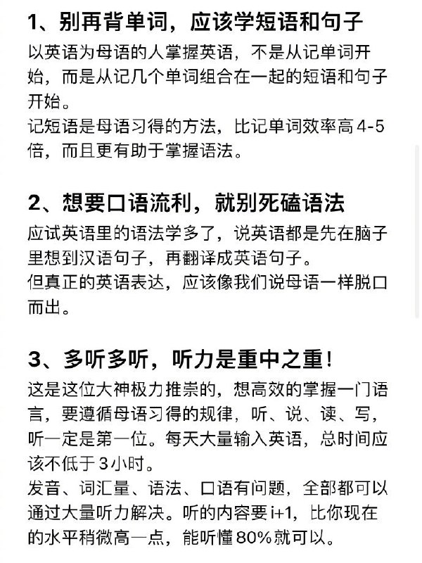 #英语 #经验#英语 #经验