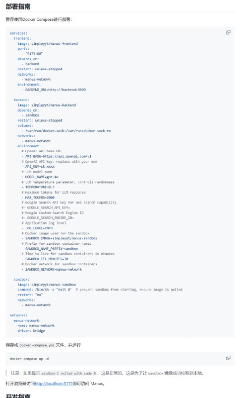 AI Manus：一个通用AI Agent系统，支持在沙盒环境中运行各种工具和操作