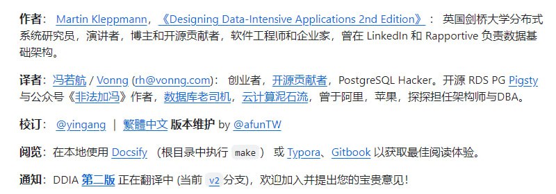 设计数据密集型应用（DDIA）第二版 | #电子书此书之前被誉为FAANG 面试必备敲门砖，大厂入职必修课设计数据密集型应用（DDIA）第二版 | #电子书此书之前被誉为FAANG 面试必备敲门砖，大厂入职必修课