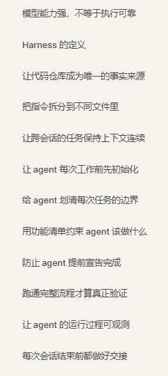使用AI编程助手时，常常遇到模型聪明却不靠谱的问题：代码写得飞起，却跳步、坏测试、早早喊"done"，结果一堆烂摊子需要手动修
