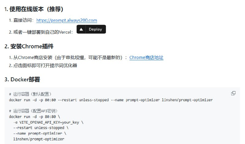一个强大的提示词优化工具，帮助你一键提升AI回复的准确度