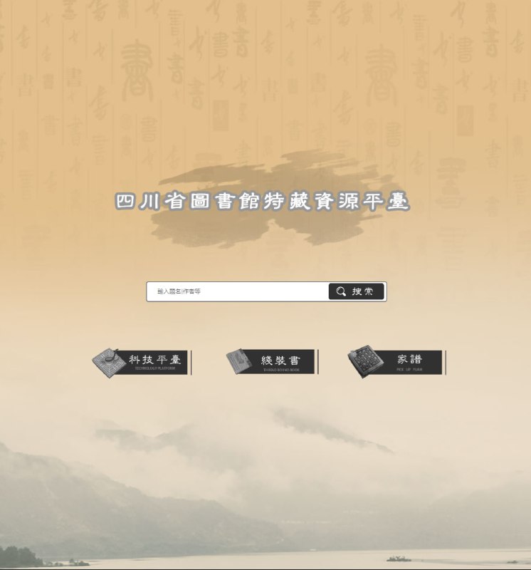 古籍开放网站 | #古籍 #数据库 #图书馆上图家谱上图古籍湖北方志库四川省图书馆古籍平台苏州市吴江区图书馆枣庄市图书馆古籍文献唐河图书馆馆藏古籍资源库内江师范学院“师山学馆”数据库洛阳市图书馆馆藏珍贵古籍全文数据库浙江大学图书馆古籍碑帖研究与保护中心中国历代墓数据库古籍开放网站 | #古籍 #数据库 #图书馆上图家谱上图古籍湖北方志库四川省图书馆古籍平台苏州市吴江区图书馆枣庄市图书馆古籍文献唐河图书馆馆藏古籍资源库内江师范学院“师山学馆”数据库洛阳市图书馆馆藏珍贵古籍全文数据库浙江大学图书馆古籍碑帖研究与保护中心中国历代墓数据库