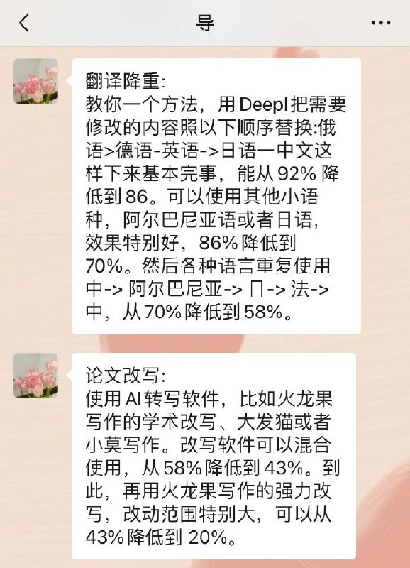 查重工具及降重技巧 | #论文查重工具及降重技巧 | #论文