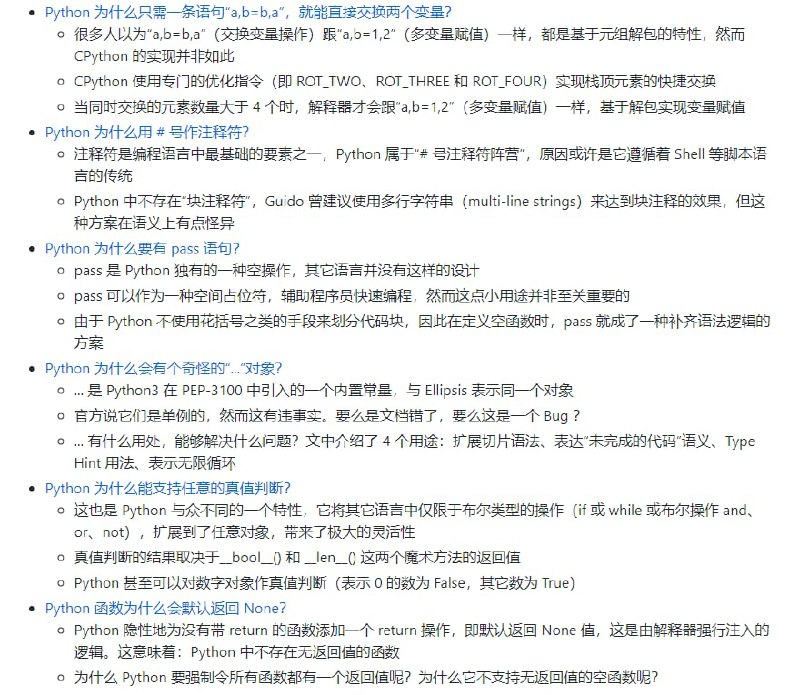 “Python 为什么”系列文章合集“Python为什么”是一系列文章的合集（含翻译），主要关注 Python 的语法、设计、发展、与其它语言的差别等话题，以一个个“为什么”式的问题为切入点，试着展现 Python 的迷人魅力