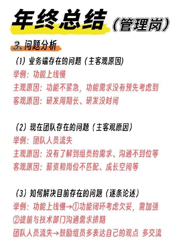 年终总结年终总结