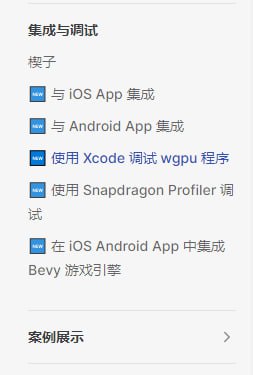 学习WebGPU WebGPU 是由 W3C GPU for the Web 社区组所发布的规范，目标是允许网页代码以高性能且安全可靠的方式访问 GPU 功能