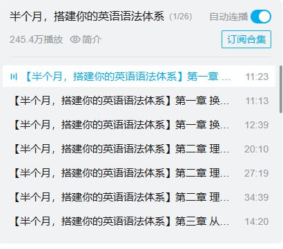 半个月，搭建你的英语语法体系 | #英语