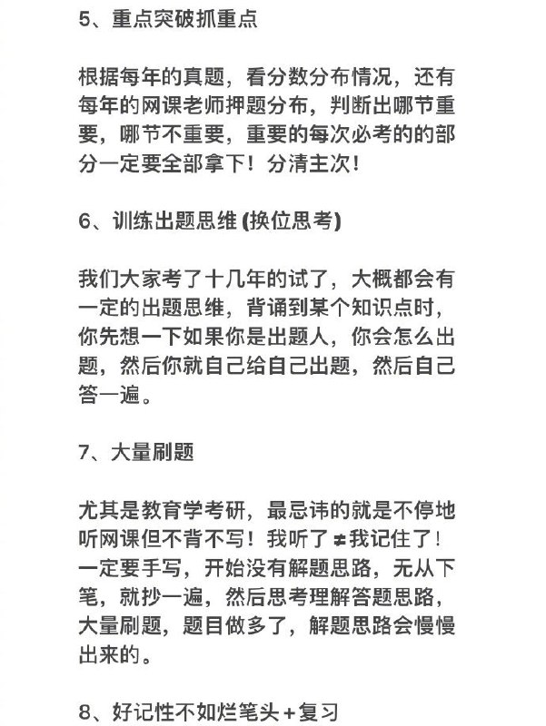 几个背书方法 | #经验几个背书方法 | #经验