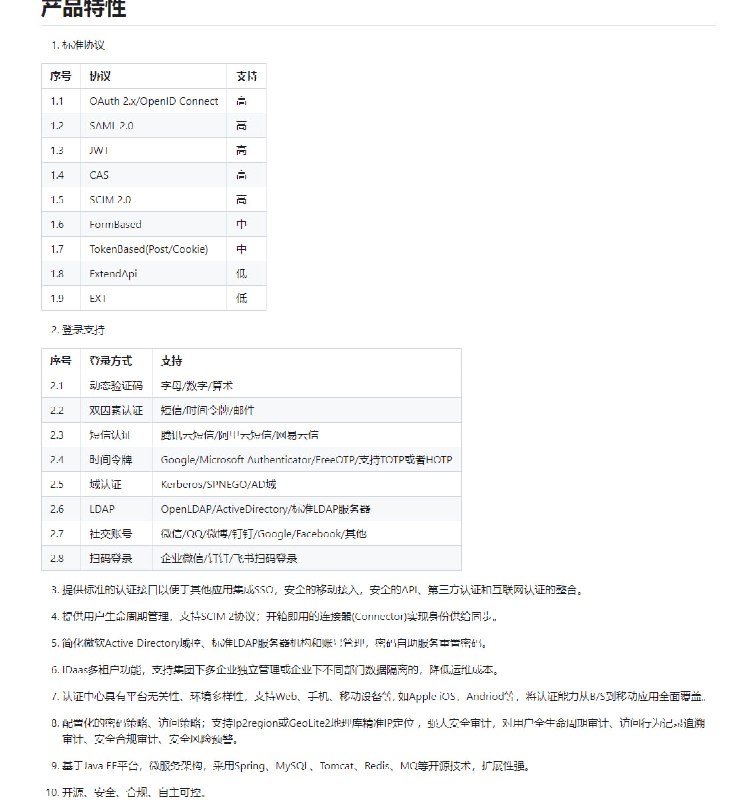 MaxKey SSO ，业界领先的IAM-IDaas身份管理和认证产品,支持OAuth2.x、OpenID Connect、SAML2.0、JWT、CAS、SCIM等SSO标准协议，基于RBAC统一权限控制，实现用户生命周期管理，开源、安全、合规、自主可控MaxKey SSO ，业界领先的IAM-IDaas身份管理和认证产品,支持OAuth2.x、OpenID Connect、SAML2.0、JWT、CAS、SCIM等SSO标准协议，基于RBAC统一权限控制，实现用户生命周期管理，开源、安全、合规、自主可控