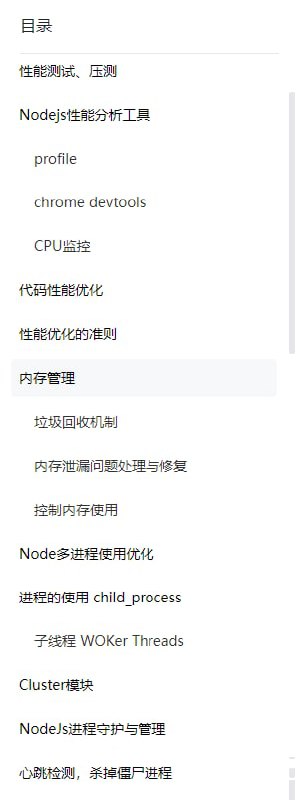 NodeJs进阶开发、性能优化指南对于前端同学而言，我们去开发一个自己的简单后端程序可以借助很多的nodeJs的框架去进行快速搭建，但是从前端面向后端之后，我们会在很多方面会稍显的有些陌生，比如性能分析，性能测试，内存管理，内存查看，使用C++插件，子进程，多线程，Cluster模块，进程守护管理等等NodeJs后端的知识，在这里为大家来分析一下这些场景与具体实现