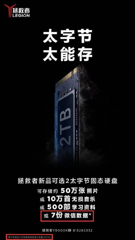 能存七份微信数据那真的是很能存