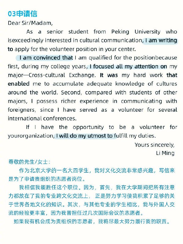 石雷鹏考研英语小作文冲刺预测十篇石雷鹏考研英语小作文冲刺预测十篇