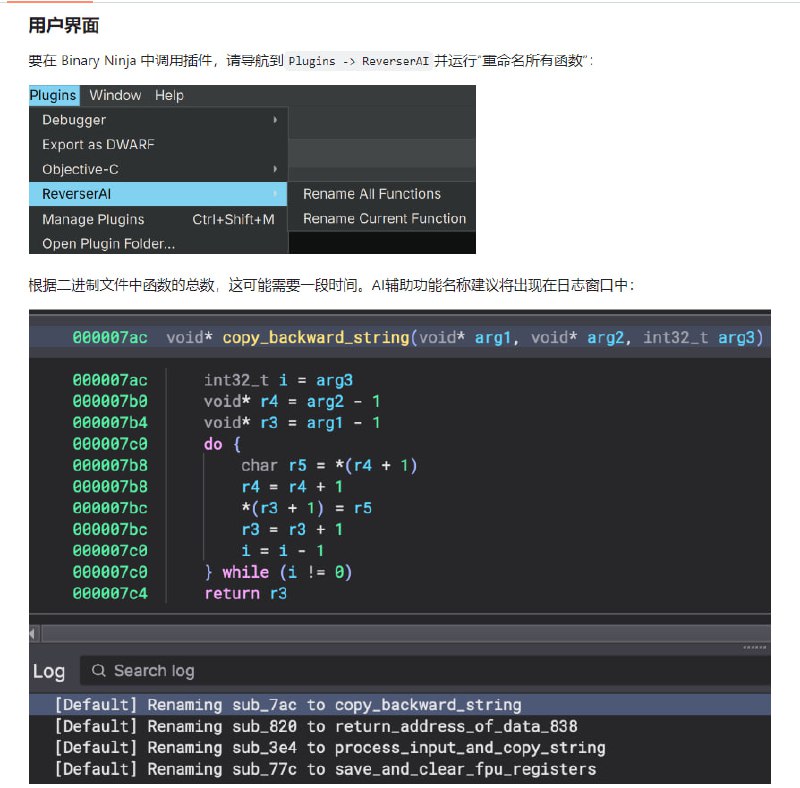 ReverserAI：通过使用本地大语言模型 (LLM)，自动推荐函数名称，帮用户进行软件逆向工程核心特点离线操作：完全在本地CPU/GPU上运行LLM，确保数据隐私和安全
