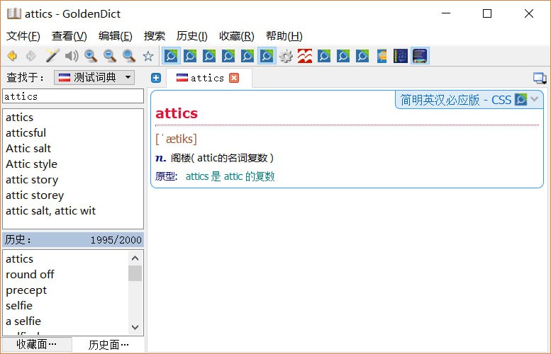 简明英汉必应版：全网收词量最多的离线词典，词频考纲标注（432万词条）内容包含：MDX 版本（及去音标版）：支持 GoldenDict / mdict / BlueDict欧陆 Eudic 版（及去音标版）：欧陆词典（桌面，手机）Kindle 版本MDX CSS 美化版本：支持 GoldenDict / mdict / BlueDictStarDict 版本：支持 StarDict，多看系统因作者能力有限，该词典追求的是快速查词和查得率，让你在最短的时间内掌握一个单词的基本含义