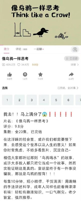 #纪录片 推荐#纪录片 推荐