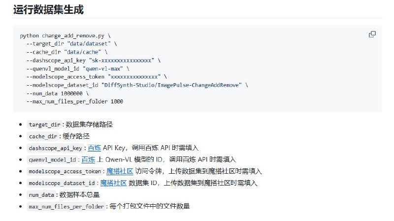 为下一代图像理解和生成模型提供原子化能力数据集支持的开源工具