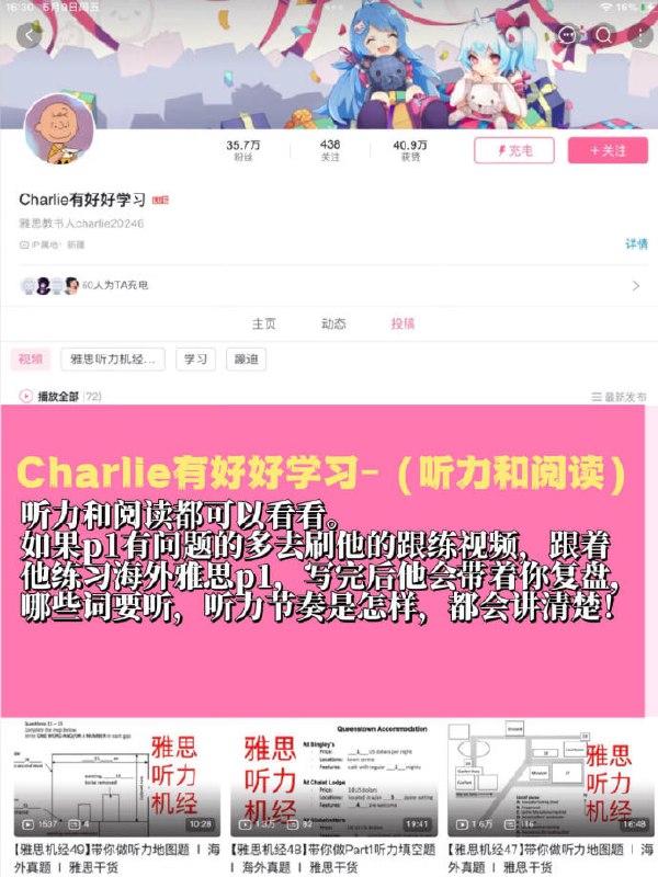 #英语 #考研 B站up推荐#英语 #考研 B站up推荐