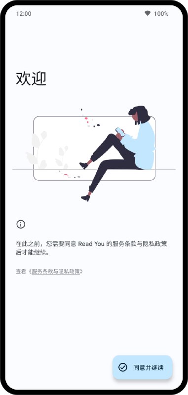 ReadYou：一款基于Material You风格的Android RSS阅读器，让你轻松订阅和管理RSS源