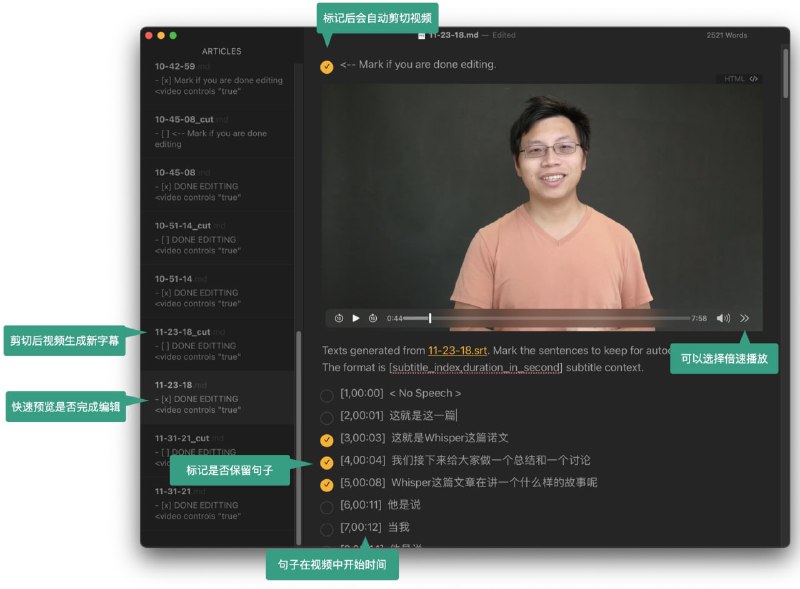 AutoCut：通过字幕来剪切视频AutoCut 对你的视频自动生成字幕