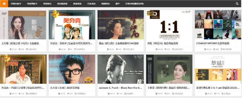 国内外、华语、欧美、日本和韩国等地区的无损音乐资源下载，大部分为整张专辑打包MP3BST | #音乐