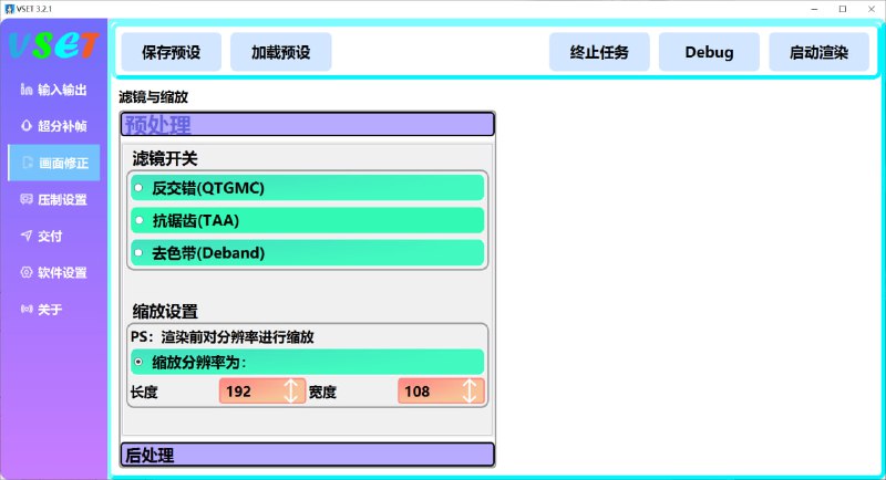 基于Vapoursynth的图形化视频批量压制处理工具，超分辨率，补帧，vs滤镜一应俱全