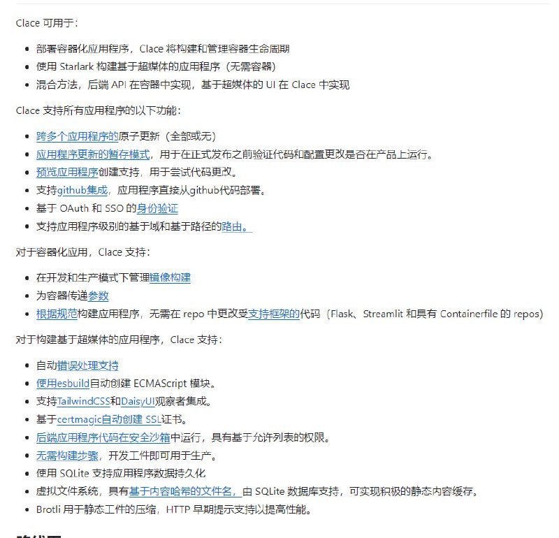 Clace：跨平台的内部工具Web应用部署平台，提供容器构建与运行及GitOps工作流，支持Linux、Windows和OSX系统