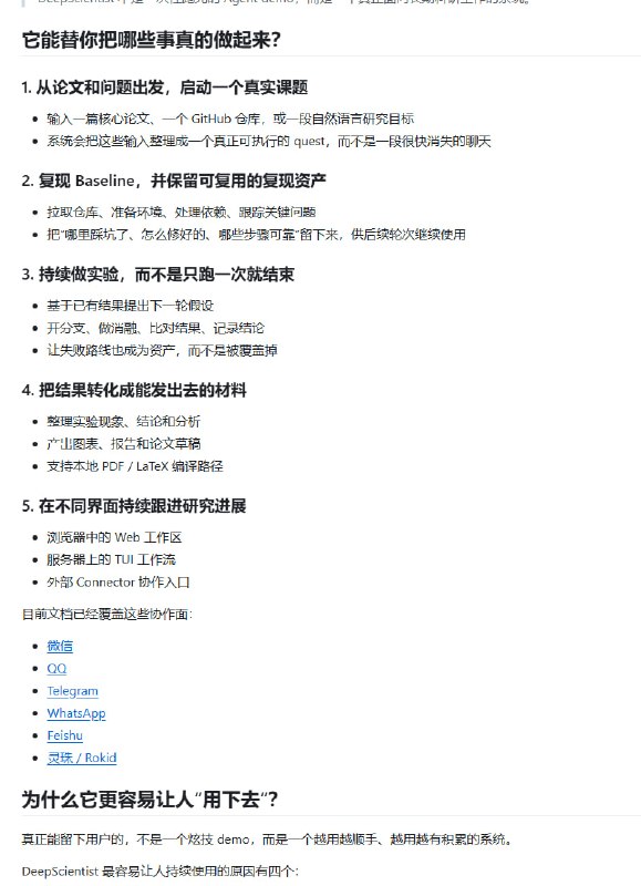 在线科研总是被琐碎重复的工作拖慢：文献爆炸难消化，环境依赖调试不停，实验记录分散难管理，写论文也要折腾多个工具