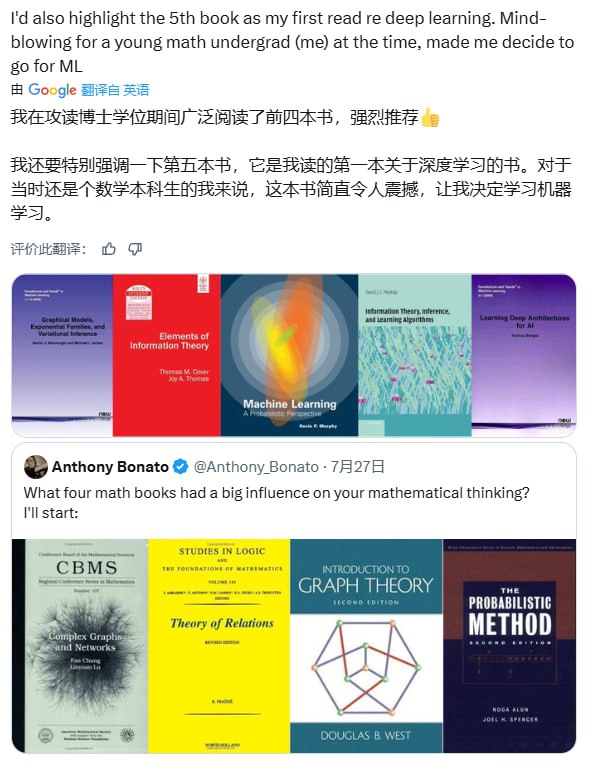 机器学习和深度学习入门必读书单，涵盖数学、信息论、概率图模型等核心领域，助力构建扎实理论基础与实践视野：• 《Graphical Models, Exponential Families, and Variational Inference》——概率图模型与变分推断，理解复杂结构化数据的关键工具• 《Elements of Information Theory》——信息论经典教材，掌握信息度量与编码基础• 《Machine Learning: A Probabilistic Perspective》——系统讲解概率视角下的机器学习方法，数学严谨且应用丰富• 《Information Theory, Inference, and Learning Algorithms》（David J.C. Mackay）——极具启发性的教学风格，结合概率与信息论，配有YouTube授课视频，适合深入理解• 《Learning Deep Architectures for AI》（Yoshua Bengio）——深度学习开山之作，适合数学背景学生开拓视野• 辅助推荐：《Probabilistic Graphical Models》（Daphne Koller & Nir Friedman）、《Fundamentals of Statistical Signal Processing》（Steven M. Kay）等，强化概率统计与信号处理基础• 经典参考：《Operations Research》（Wayne L. Winston）及图论、关系理论等数学基础书籍，拓展理论边界深度理解这些书籍背后的方法论，帮助你系统构建机器学习与深度学习的知识体系，促进跨领域融合与创新