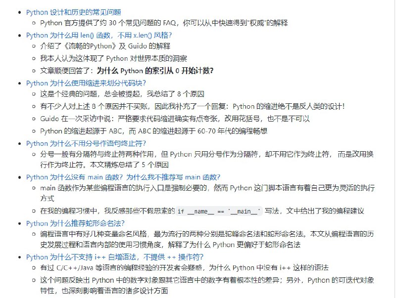 “Python 为什么”系列文章合集“Python为什么”是一系列文章的合集（含翻译），主要关注 Python 的语法、设计、发展、与其它语言的差别等话题，以一个个“为什么”式的问题为切入点，试着展现 Python 的迷人魅力