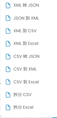 解决文件问题的一些免费工具，可邮件订阅