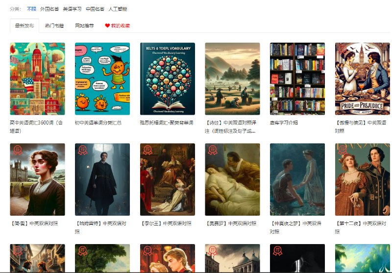 唐库学习：一个世界名著英汉对照在线阅读平台，网站提供了双语言，支持逐句对照和朗读，同时支持书籍以PDF的形式进行下载唐库学习：一个世界名著英汉对照在线阅读平台，网站提供了双语言，支持逐句对照和朗读，同时支持书籍以PDF的形式进行下载