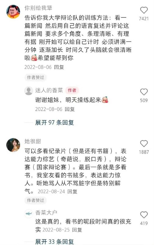 微博上的一个话题：建立清晰的语言表达逻辑 | #经验微博上的一个话题：建立清晰的语言表达逻辑 | #经验